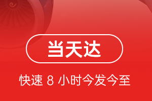 霍林河机场快递航空货运公司【机场